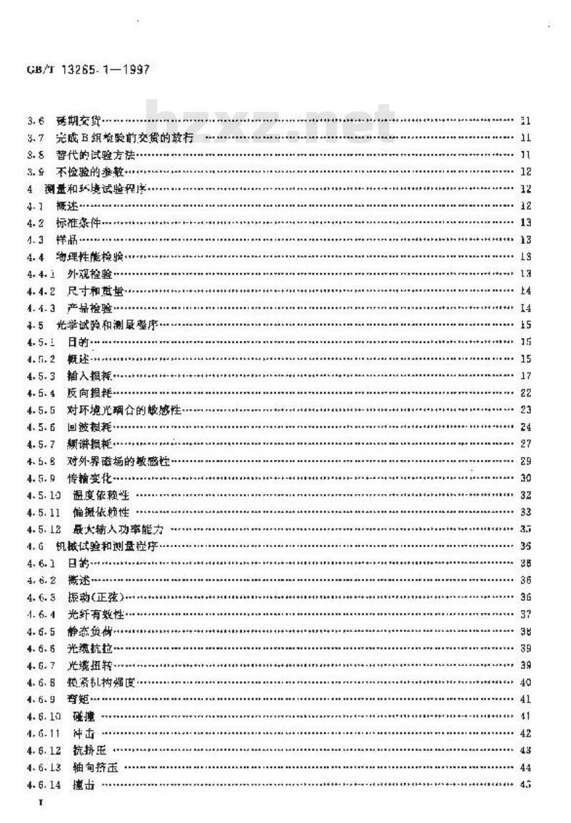 GB/T 13265.1-1997 纤维光学隔离器 第1部分:总规范