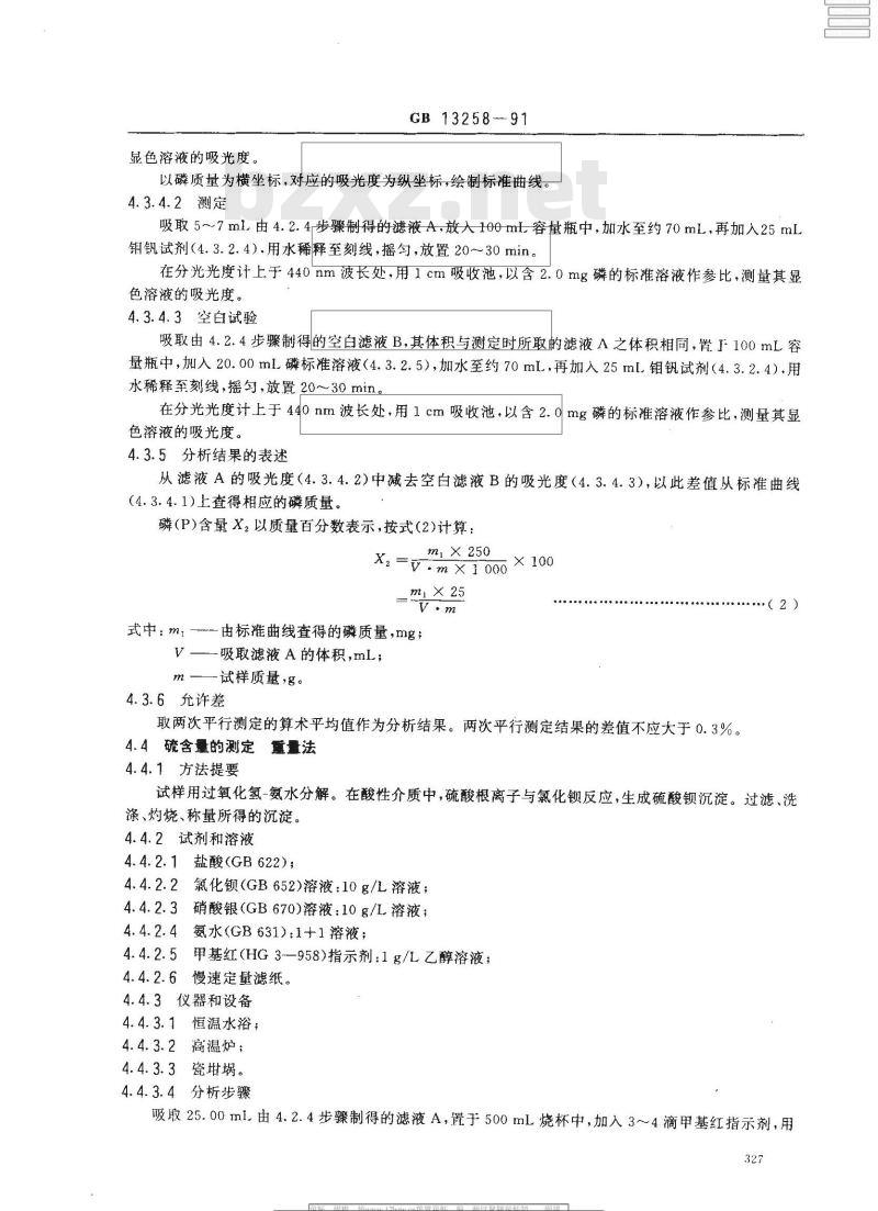GB 13258-1991 工业五硫化二磷