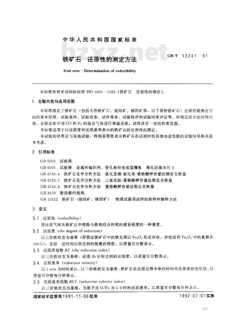 GB/T 13241-1991 铁矿石 还原性的测定方法