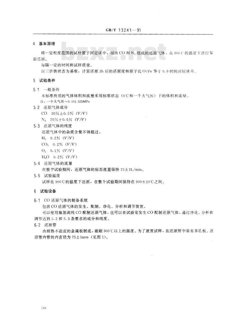 GB/T 13241-1991 铁矿石 还原性的测定方法