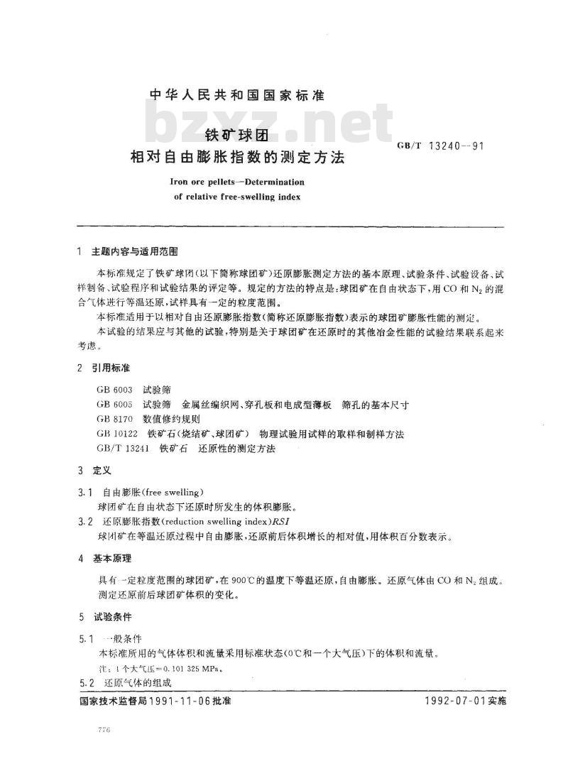 GB/T 13240-1991 铁矿球团相对自由膨胀指数的测定方法