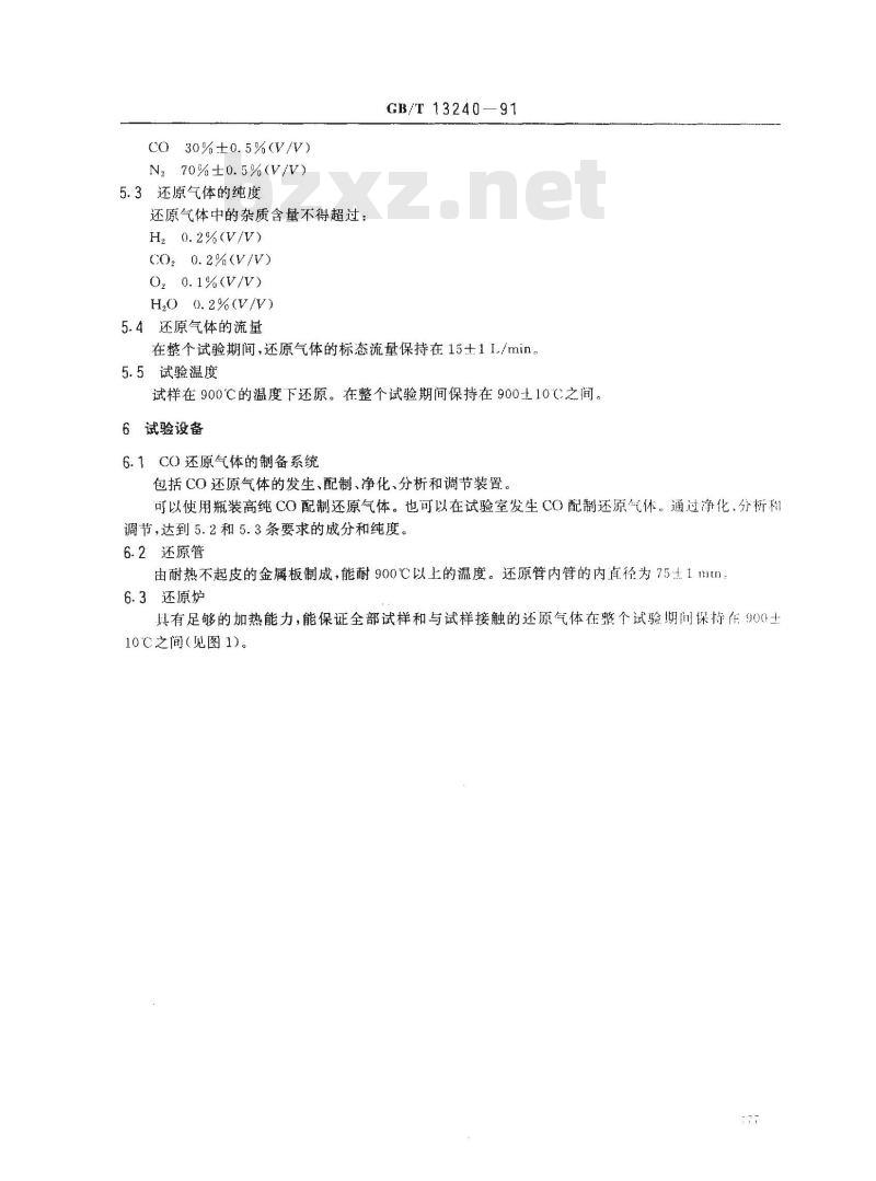 GB/T 13240-1991 铁矿球团相对自由膨胀指数的测定方法