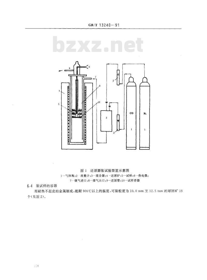 GB/T 13240-1991 铁矿球团相对自由膨胀指数的测定方法