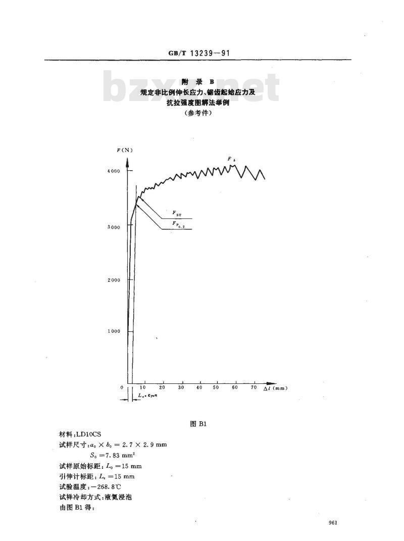 GB/T 13239-1991 金属低温拉伸试验方法