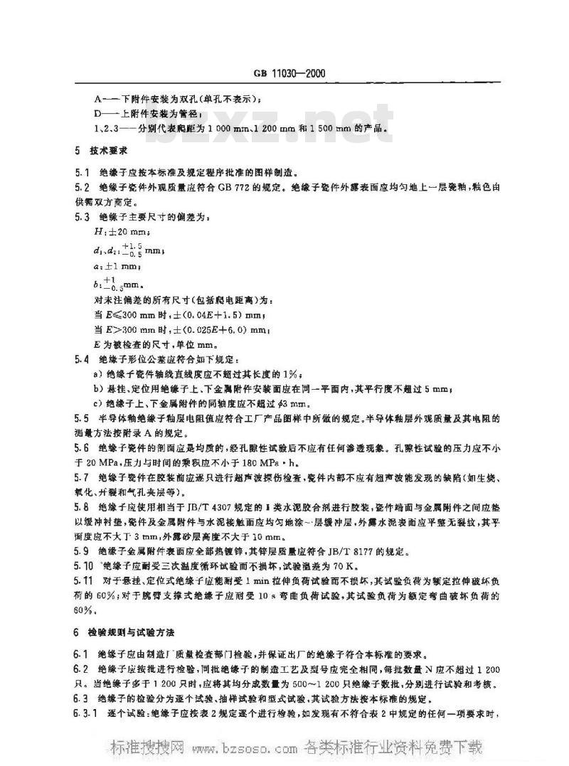GB 11030-2000 交流牵引线路用棒形瓷绝缘子
