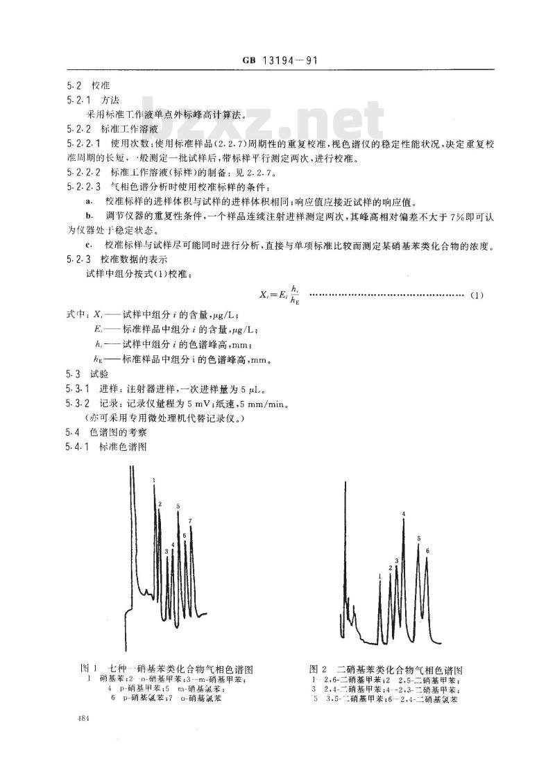 GB 13194-1991 水质 硝基苯,硝基甲苯,硝基氯苯,二硝基甲苯的测定 气相色谱法