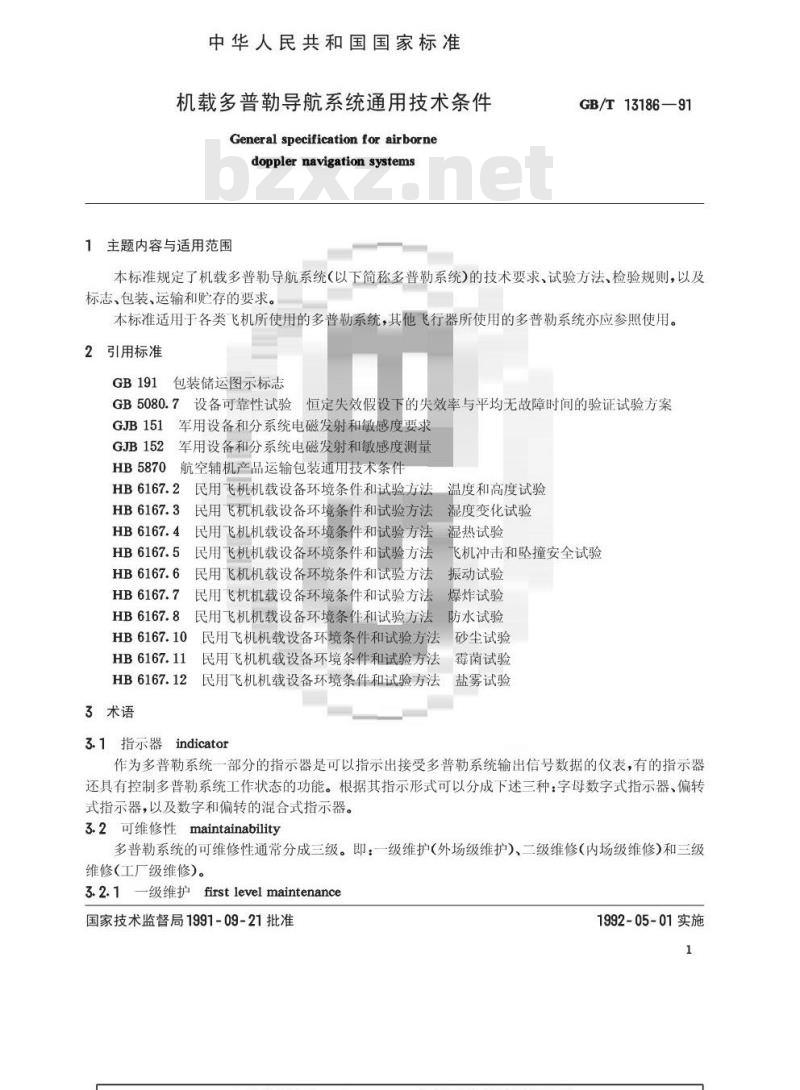 GB/T 13186-1991 机载多普勒导航系统通用技术条件