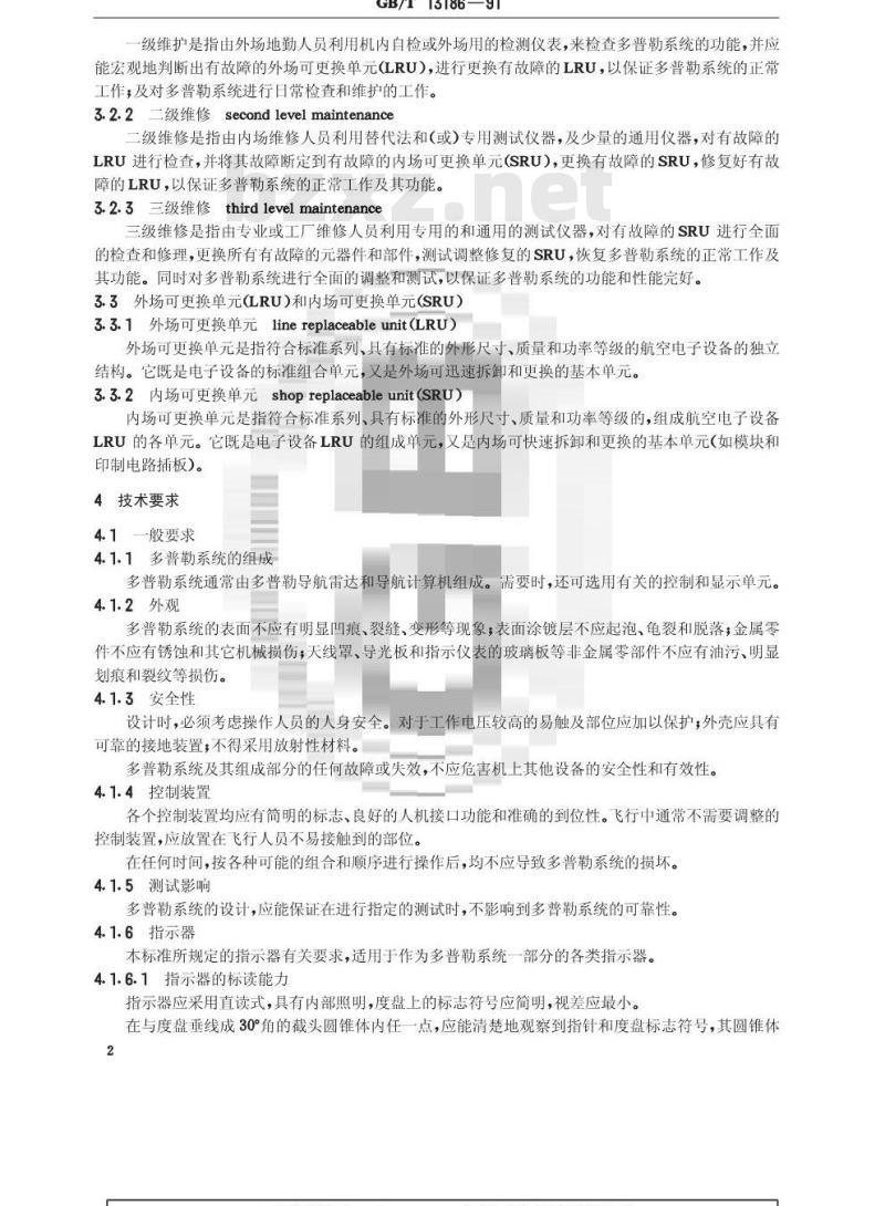 GB/T 13186-1991 机载多普勒导航系统通用技术条件