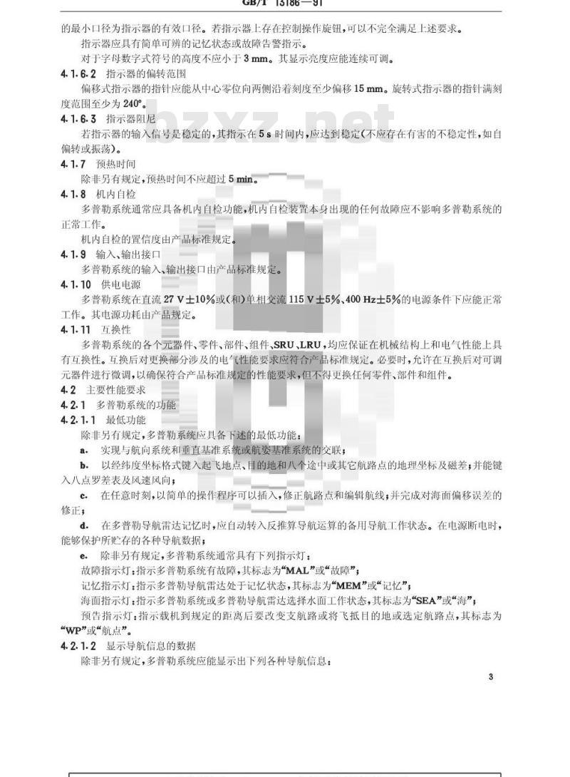 GB/T 13186-1991 机载多普勒导航系统通用技术条件