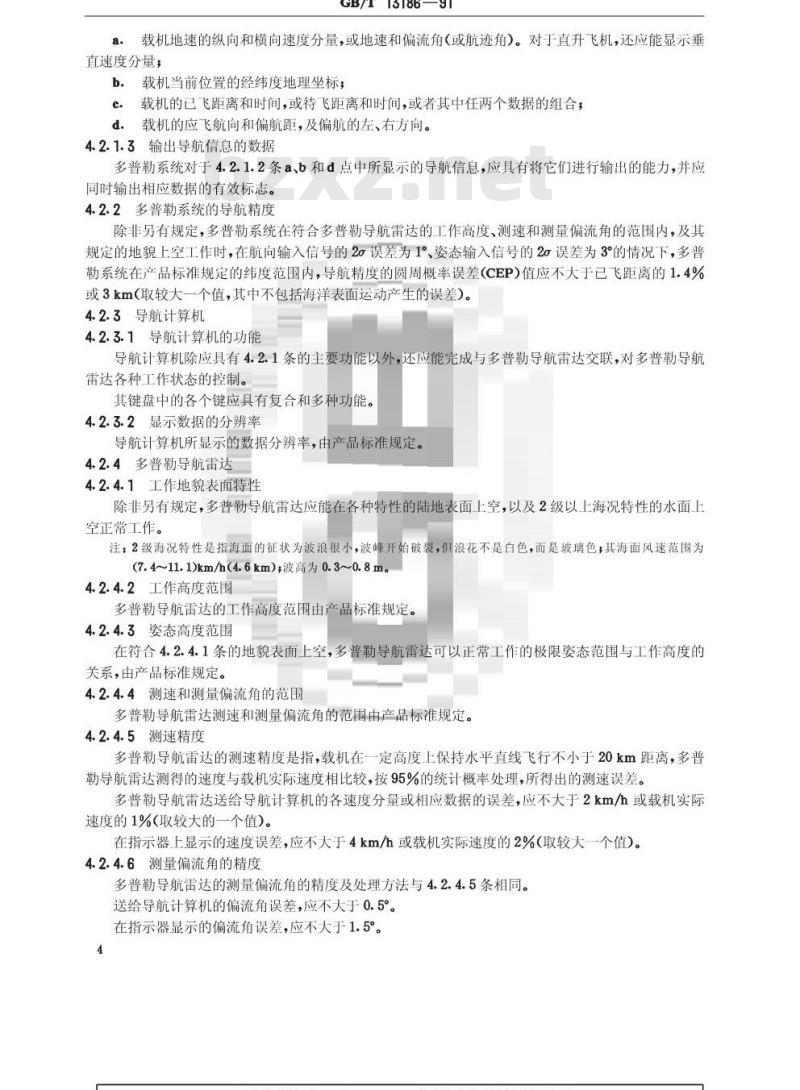GB/T 13186-1991 机载多普勒导航系统通用技术条件