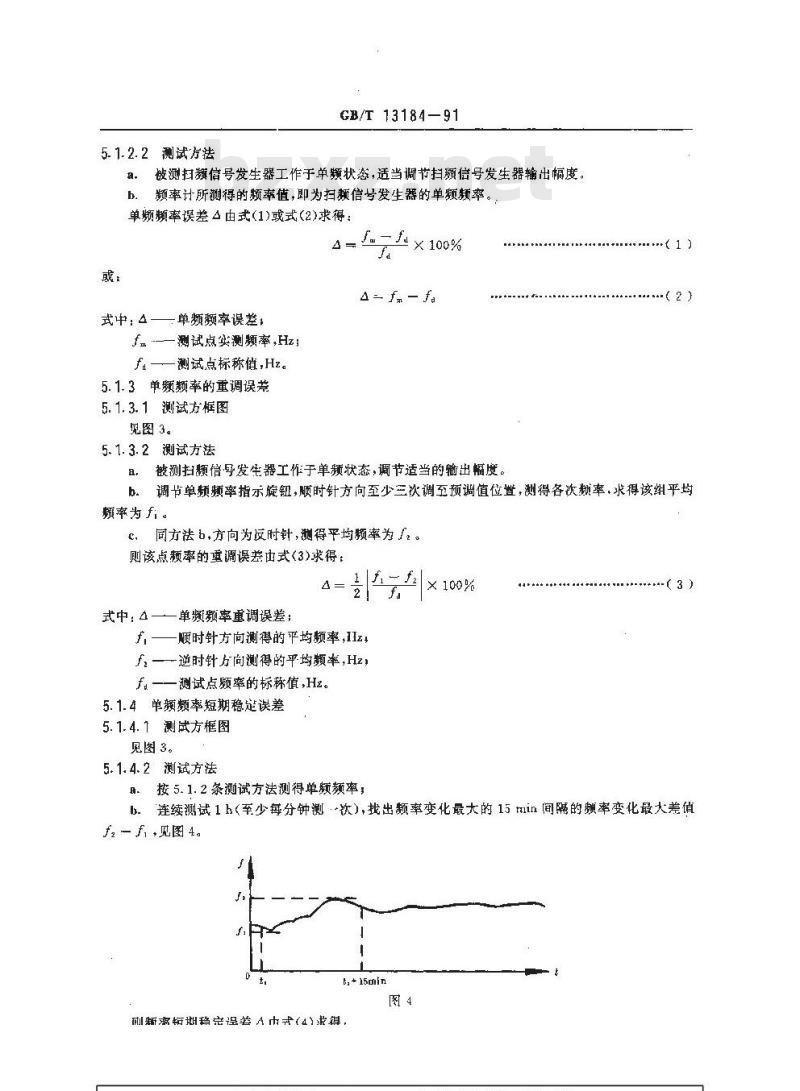GB/T 13184-1991 扫频信号发生器测试方法