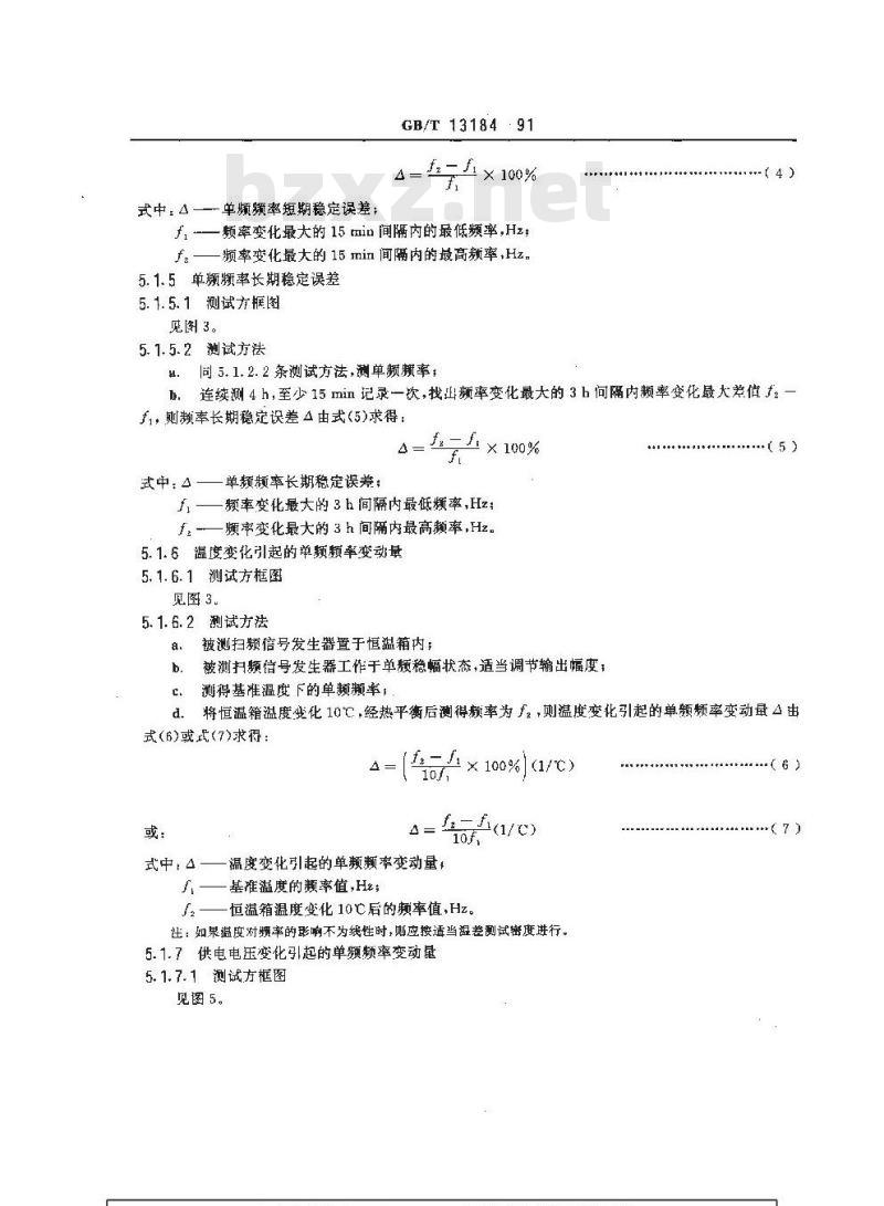 GB/T 13184-1991 扫频信号发生器测试方法