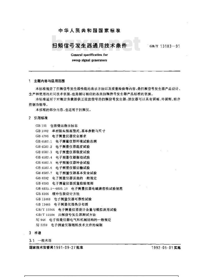 GB/T 13183-1991 扫频信号发生器通用技术条件