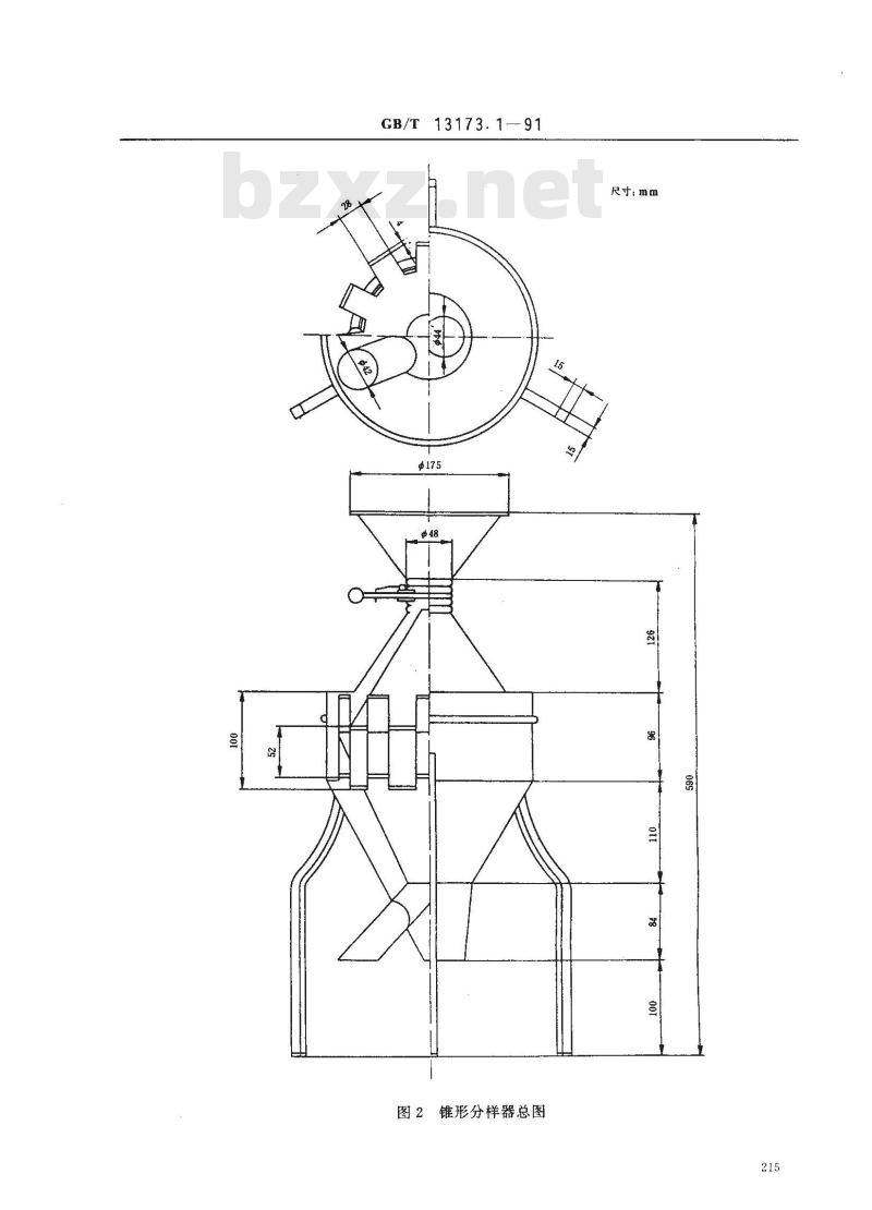 GB/T 13173.1-1991 洗涤剂样品分样法