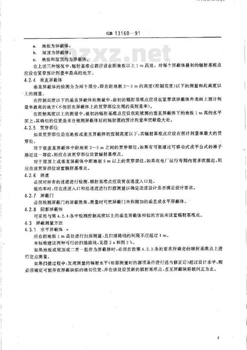 GB/T 13160-1991 轻水堆核电厂辐射屏蔽检测大纲