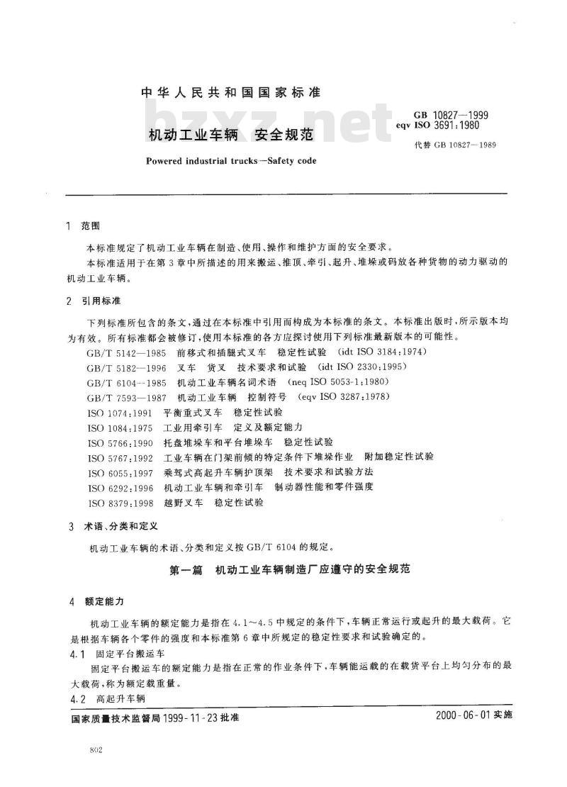 GB 10827-1999 机动工业车辆 安全规范