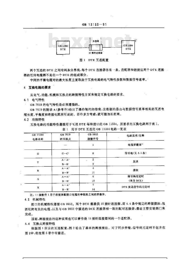 GB/T 13133-1991 数据通信 DTE提供定时的使用X.24互换电路的DTE到DTE物理连接