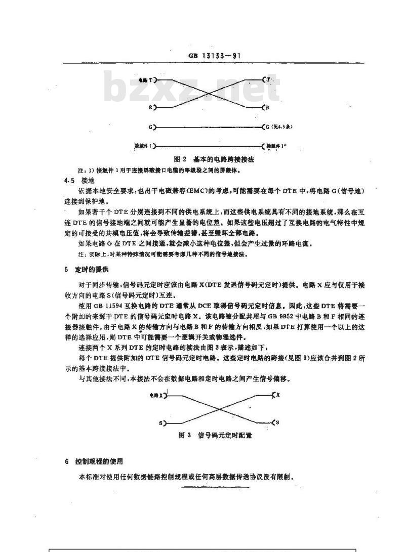 GB/T 13133-1991 数据通信 DTE提供定时的使用X.24互换电路的DTE到DTE物理连接