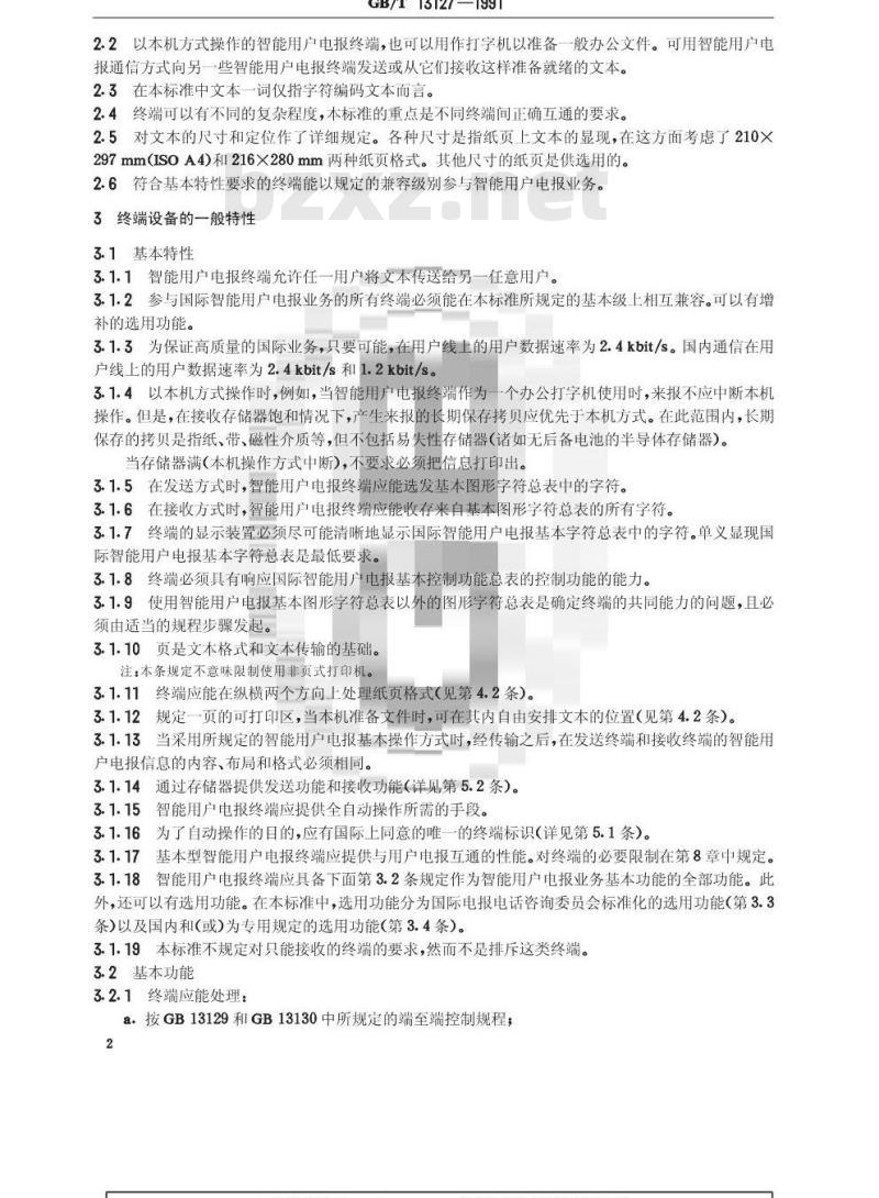 GB/T 13127-1991 汉字智能用户电报在公用电信网上的互通技术条件 终端设备