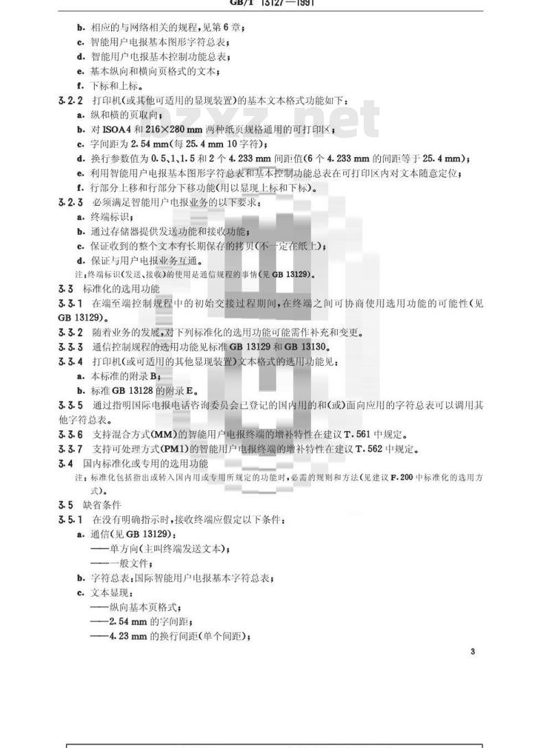 GB/T 13127-1991 汉字智能用户电报在公用电信网上的互通技术条件 终端设备
