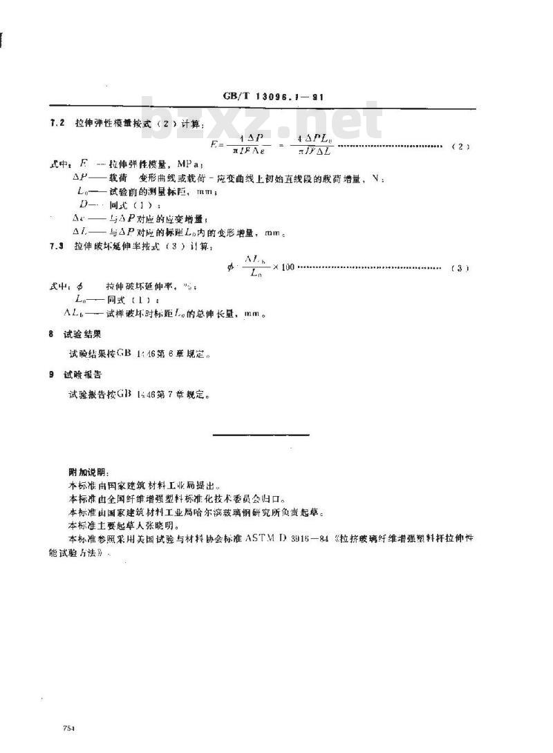 GB/T 13096.1-1991 拉挤玻璃纤维增强塑料杆拉伸性能试验方法