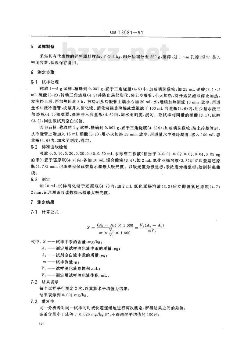 GB/T 13081-1991 饲料中汞的测定方法