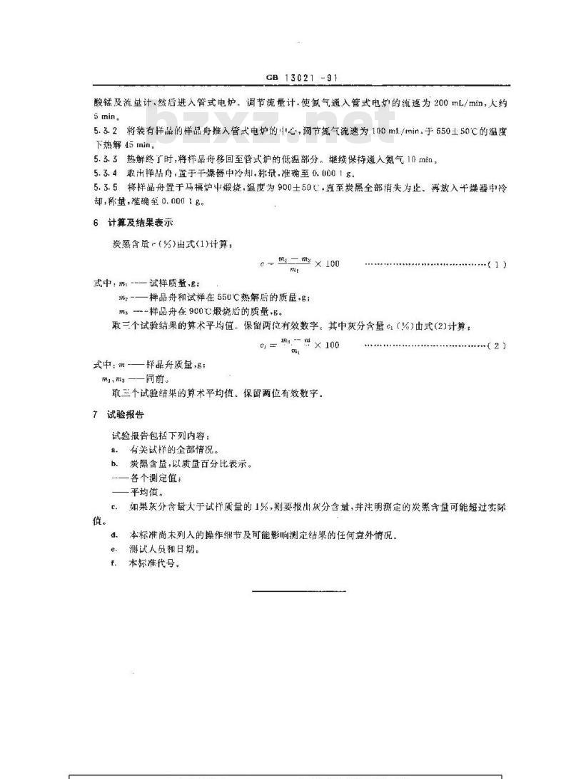 GB/T 13021-1991 聚乙烯管材和管件炭黑含量的测定(热失重法)
