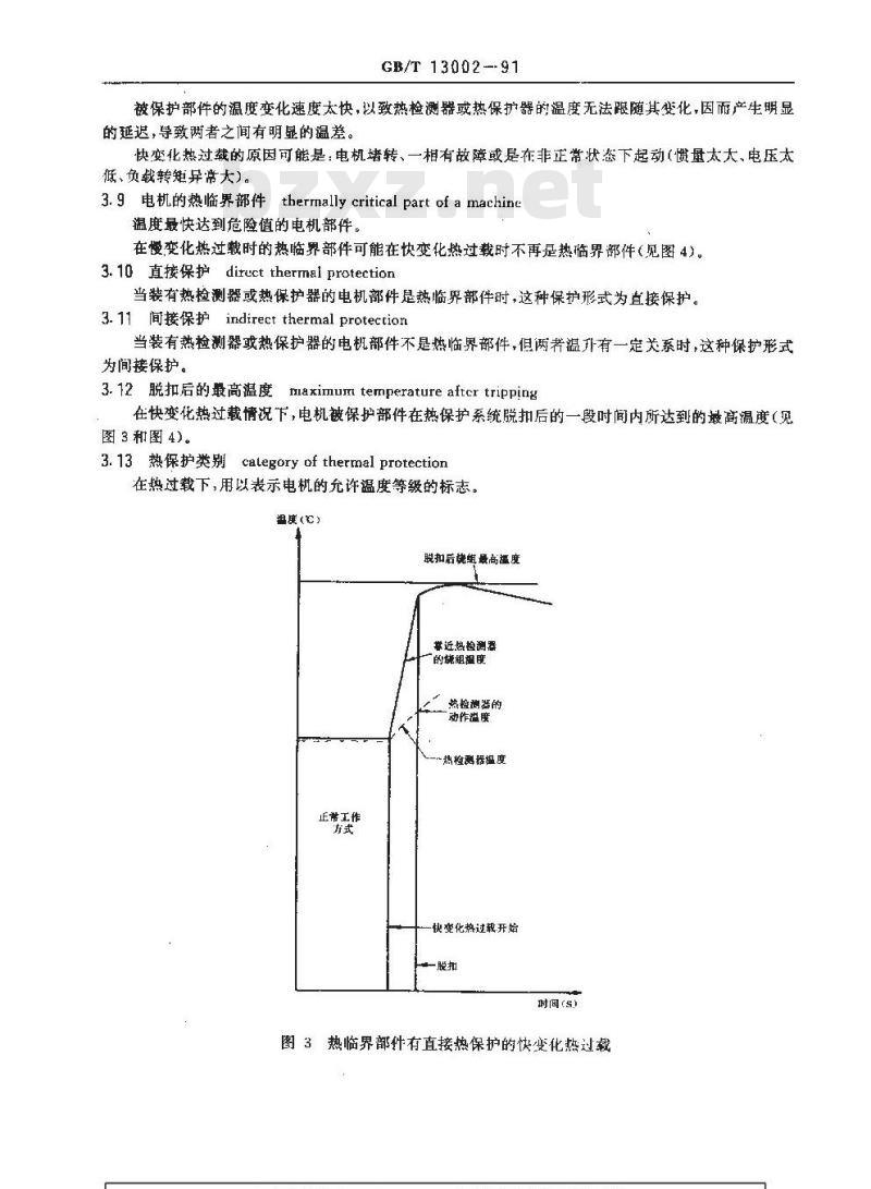 GB/T 13002-1991 旋转电机装入式热保护 旋转电机的保护规则
