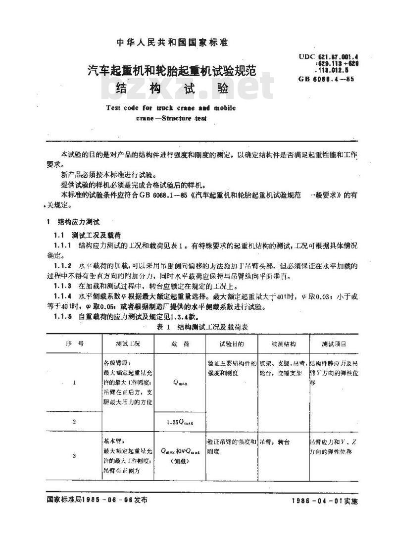 GB/T 6068.4-1985 汽车起重机和轮胎起重机试验规范 结构试验