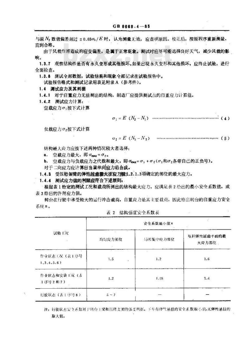 GB/T 6068.4-1985 汽车起重机和轮胎起重机试验规范 结构试验