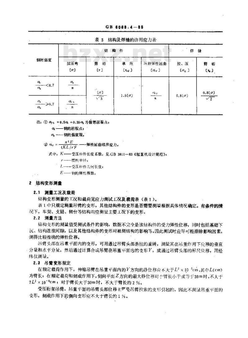 GB/T 6068.4-1985 汽车起重机和轮胎起重机试验规范 结构试验