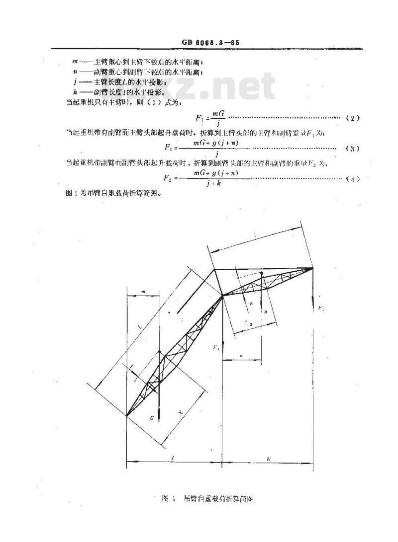 GB/T 6068.3-1985 汽车起重机和轮胎起重机试验规范 稳定性的确定