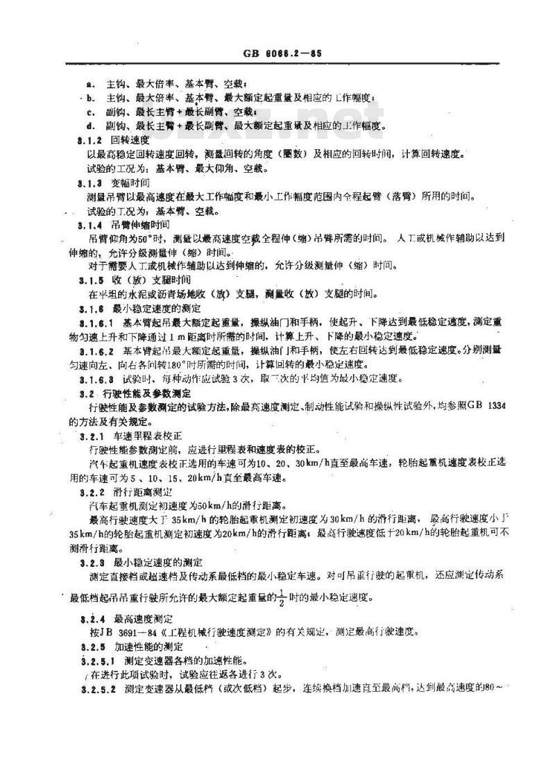 GB/T 6068.2-1985 汽车起重机和轮胎起重机试验规范 合格试验
