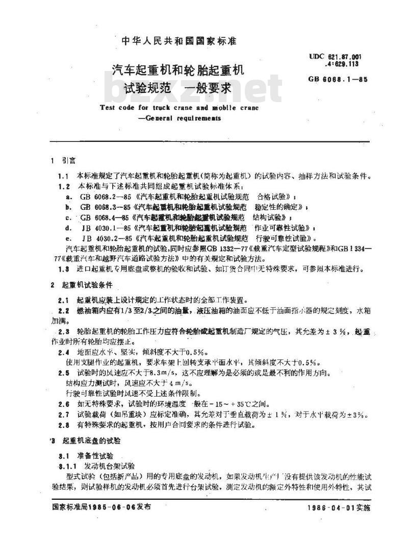 GB/T 6068.1-1985 汽车起重机和轮胎起重机试验规范 一般要求
