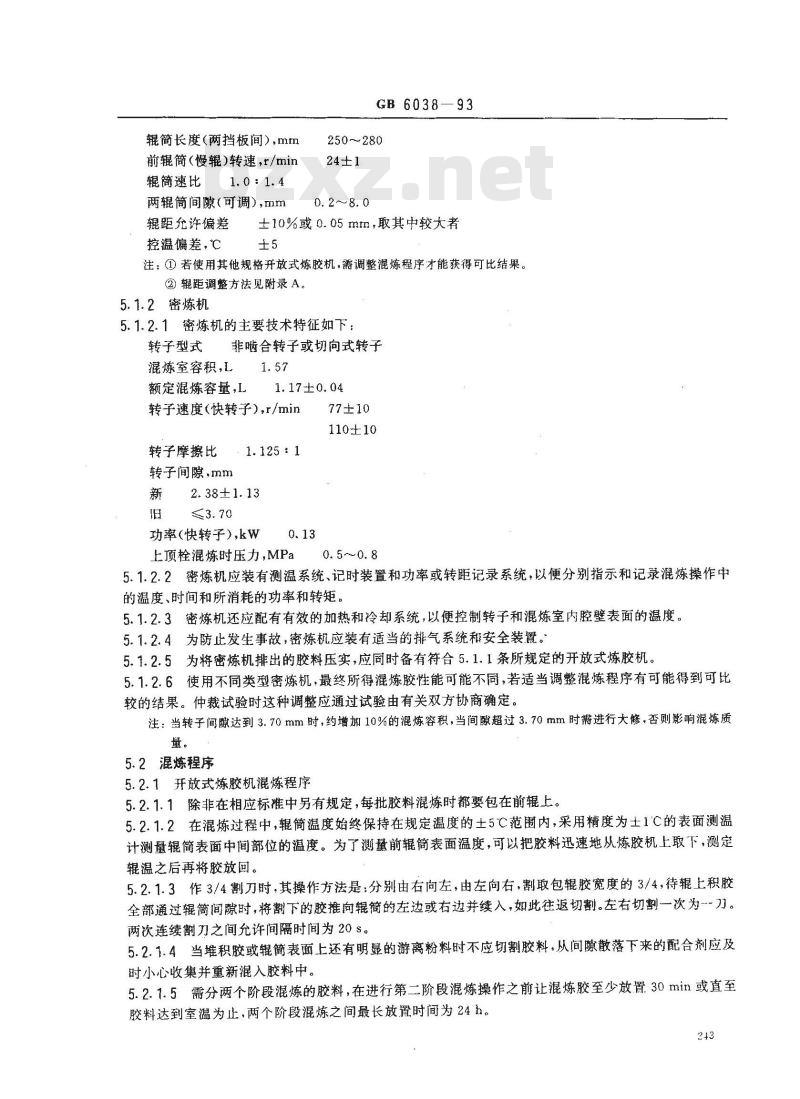 GB/T 6038-1993 橡胶试验胶料的配料、混炼和硫化设备及操作程序