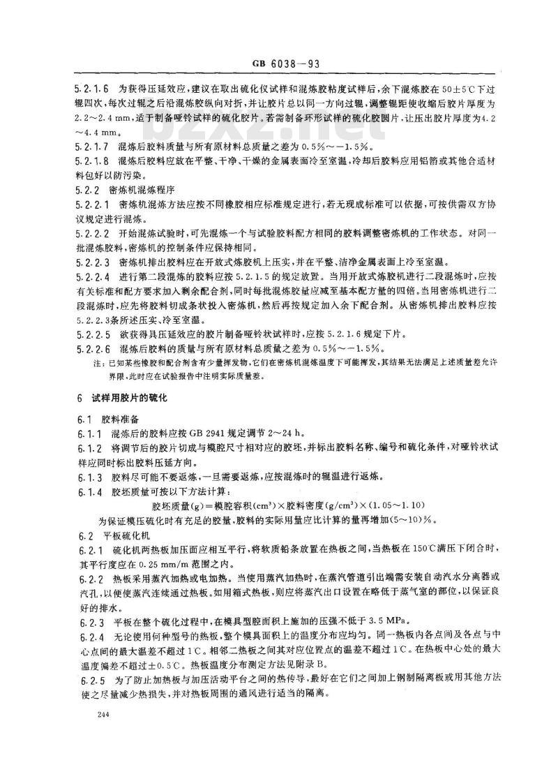 GB/T 6038-1993 橡胶试验胶料的配料、混炼和硫化设备及操作程序