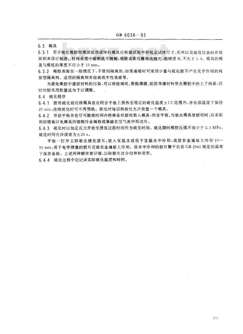 GB/T 6038-1993 橡胶试验胶料的配料、混炼和硫化设备及操作程序