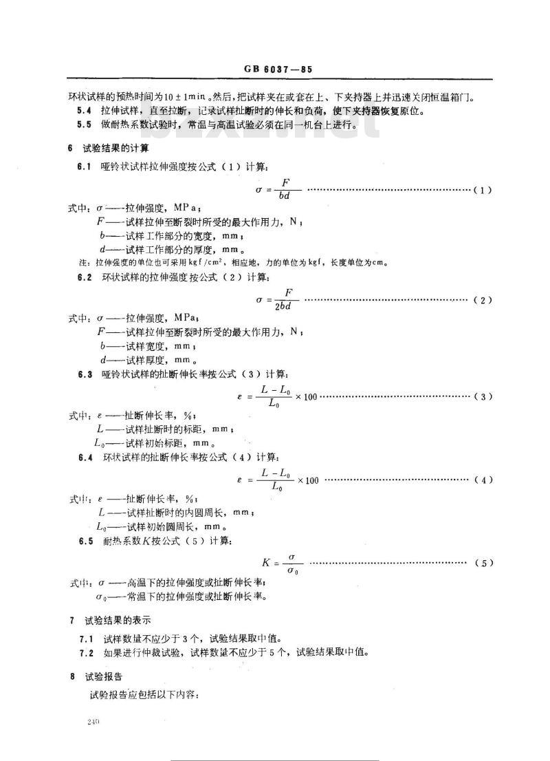 GB/T 6037-1985 硫化橡胶高温拉伸强度和扯断伸长率的测定