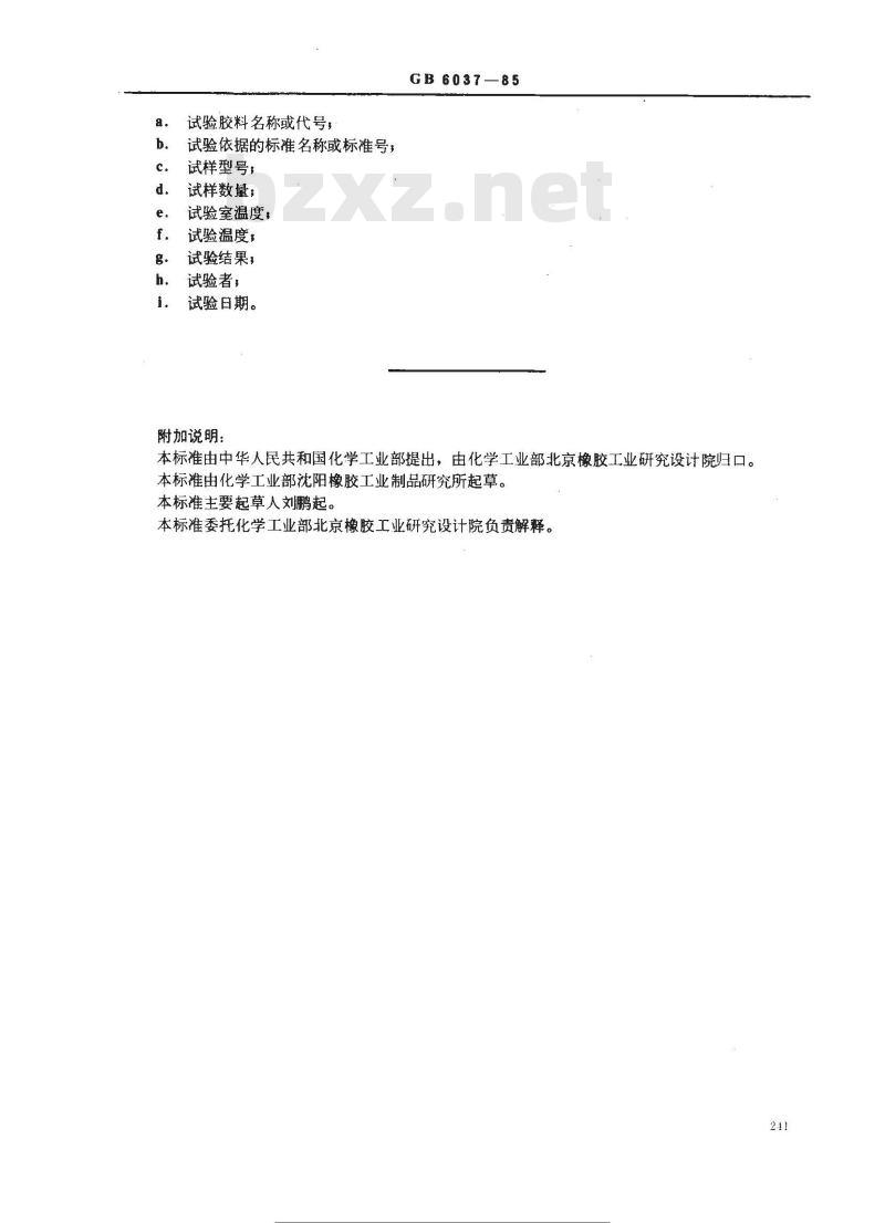GB/T 6037-1985 硫化橡胶高温拉伸强度和扯断伸长率的测定