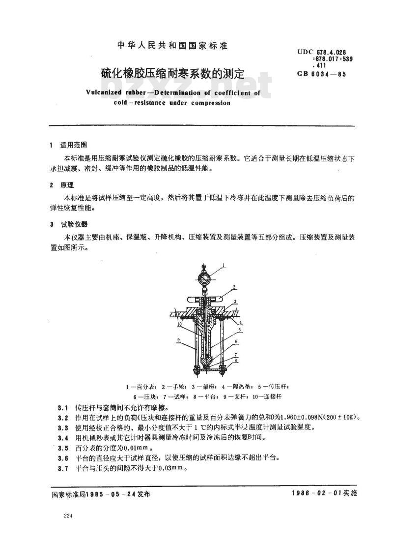 GB/T 6034-1985 硫化橡胶压缩耐寒系数的测定