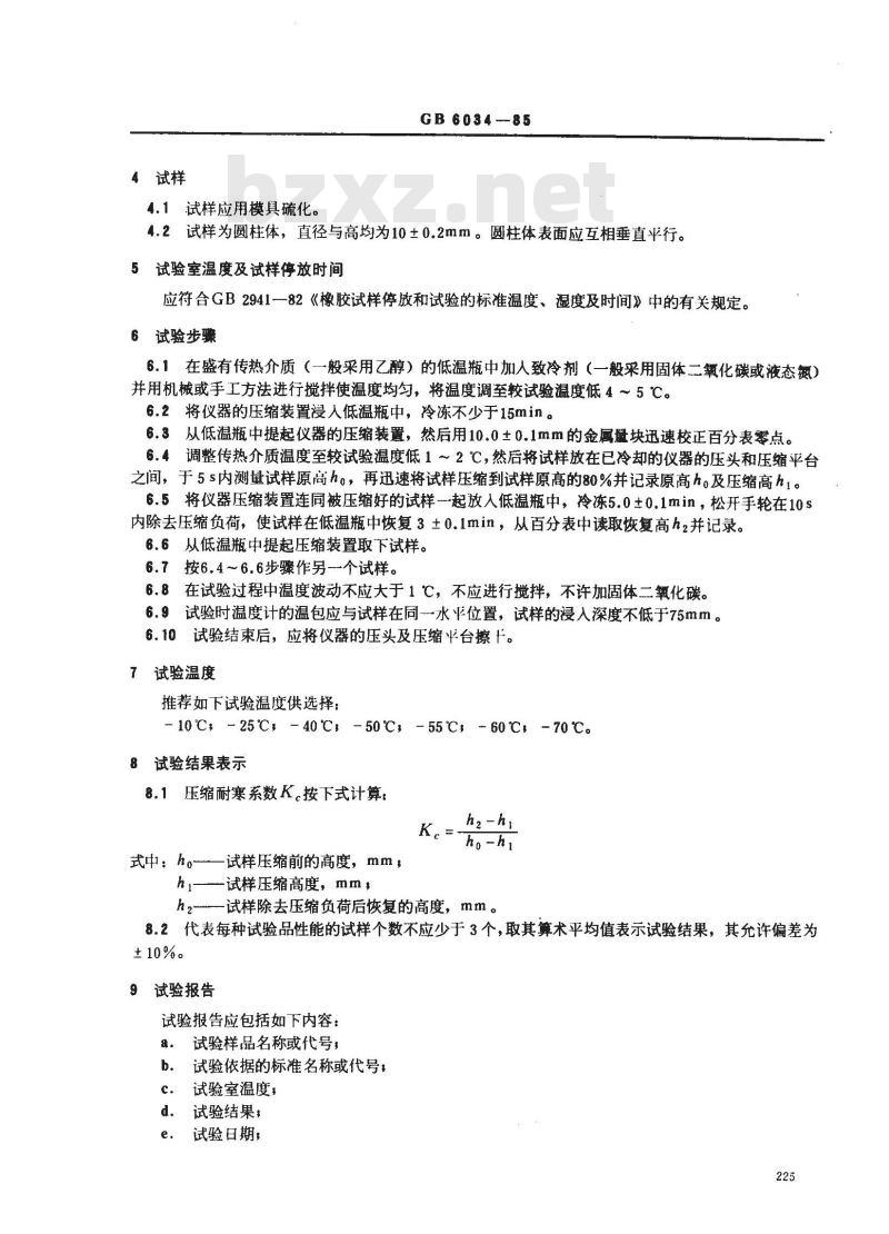 GB/T 6034-1985 硫化橡胶压缩耐寒系数的测定