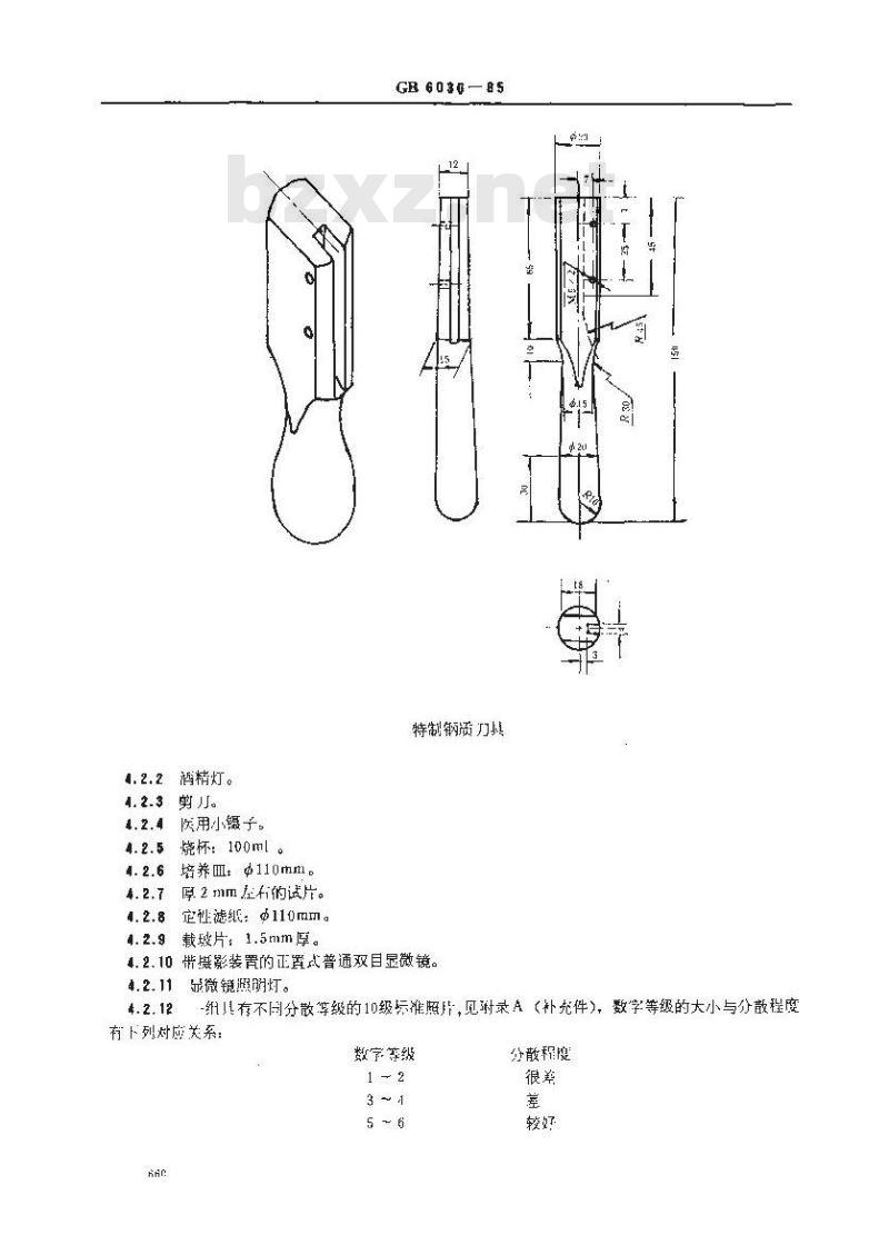 GB/T 6030-1985 硫化橡胶中炭黑分散度的测定 显微照相法