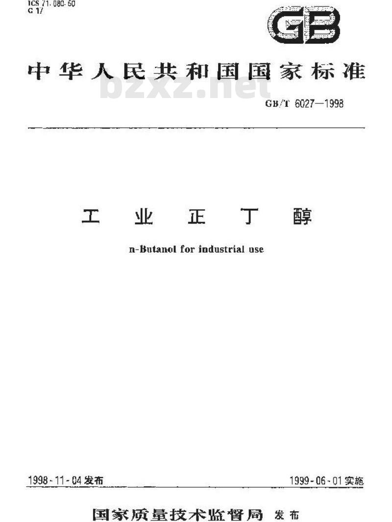 GB/T 6027-1998 工业正丁醇