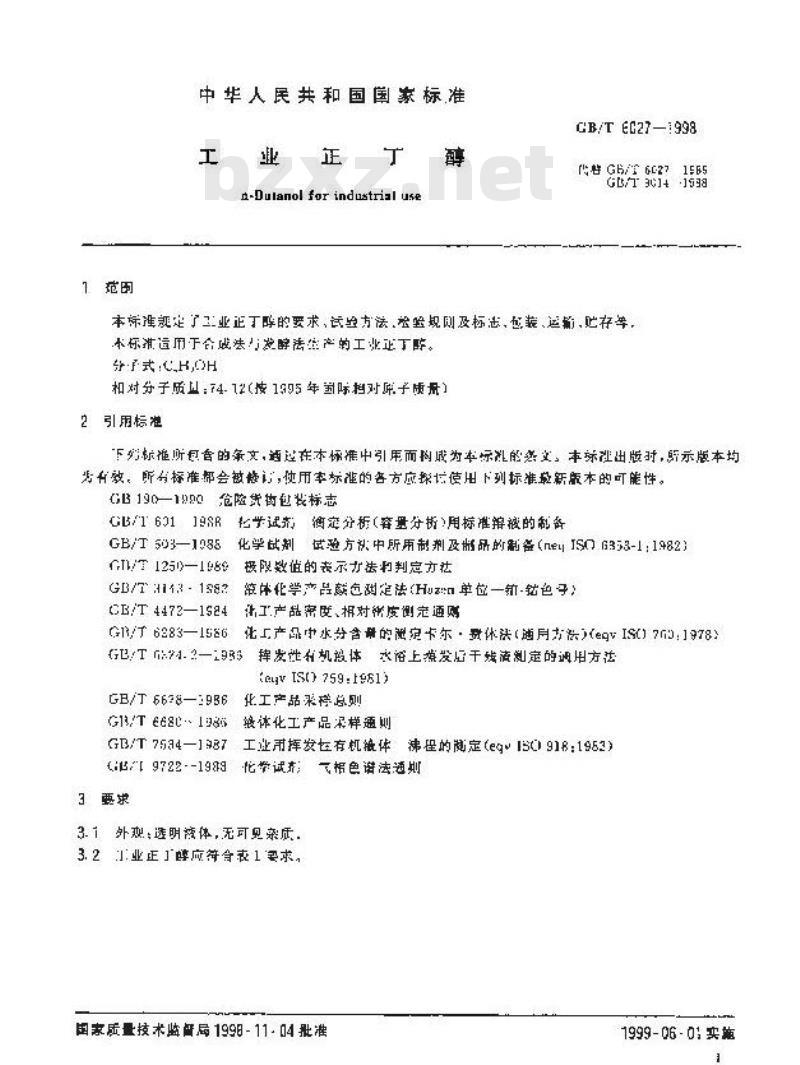 GB/T 6027-1998 工业正丁醇