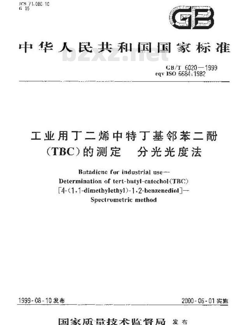 GB/T 6020-1999 工业用丁二烯中特丁基邻苯二酚(TBC)的测定 分光光度法
