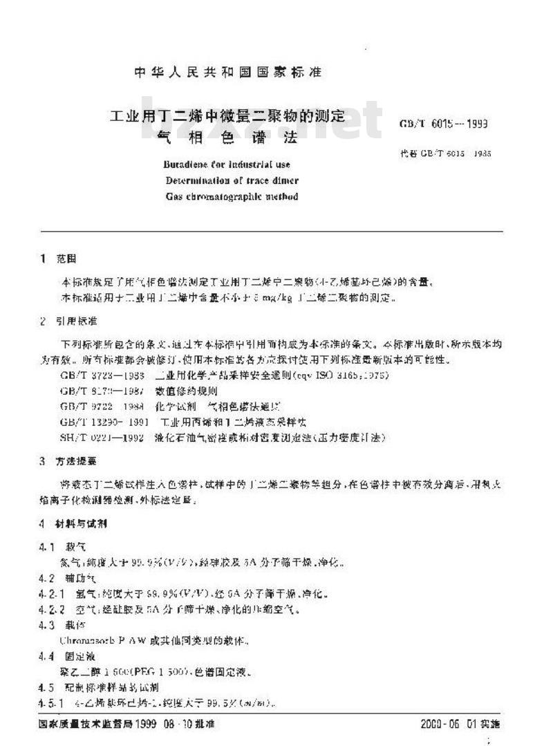 GB/T 6015-1999 工业用丁二烯中微量二聚物的测定 气相色谱法