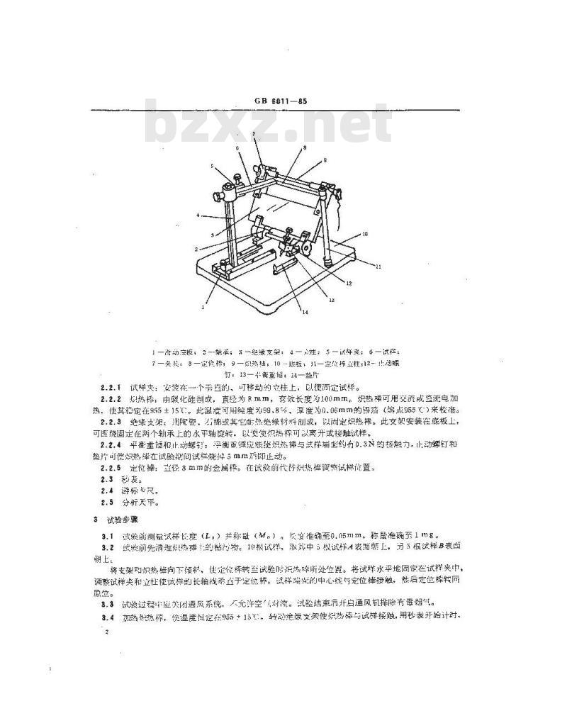 GB 6011-1985 纤维增强塑料燃烧性能试验方法 炽热棒法