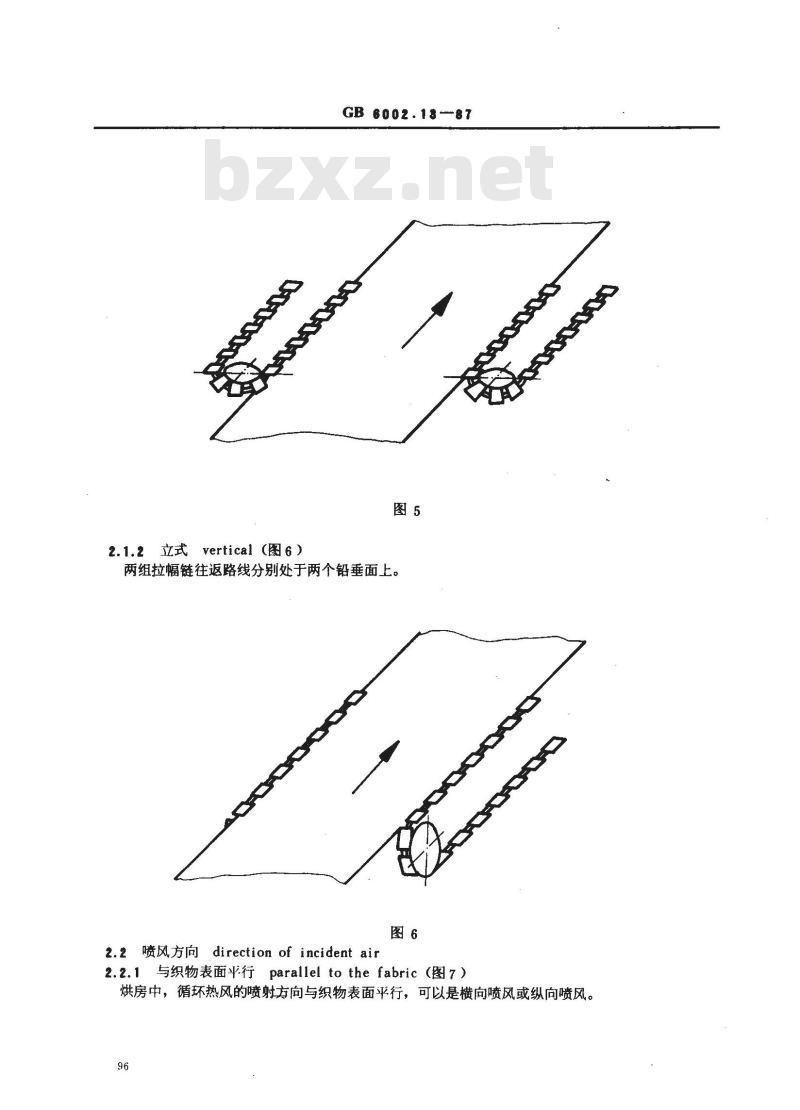 GB/T 6002.13-1987 纺织机械术语 拉幅机