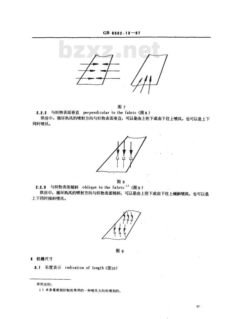 GB/T 6002.13-1987 纺织机械术语 拉幅机