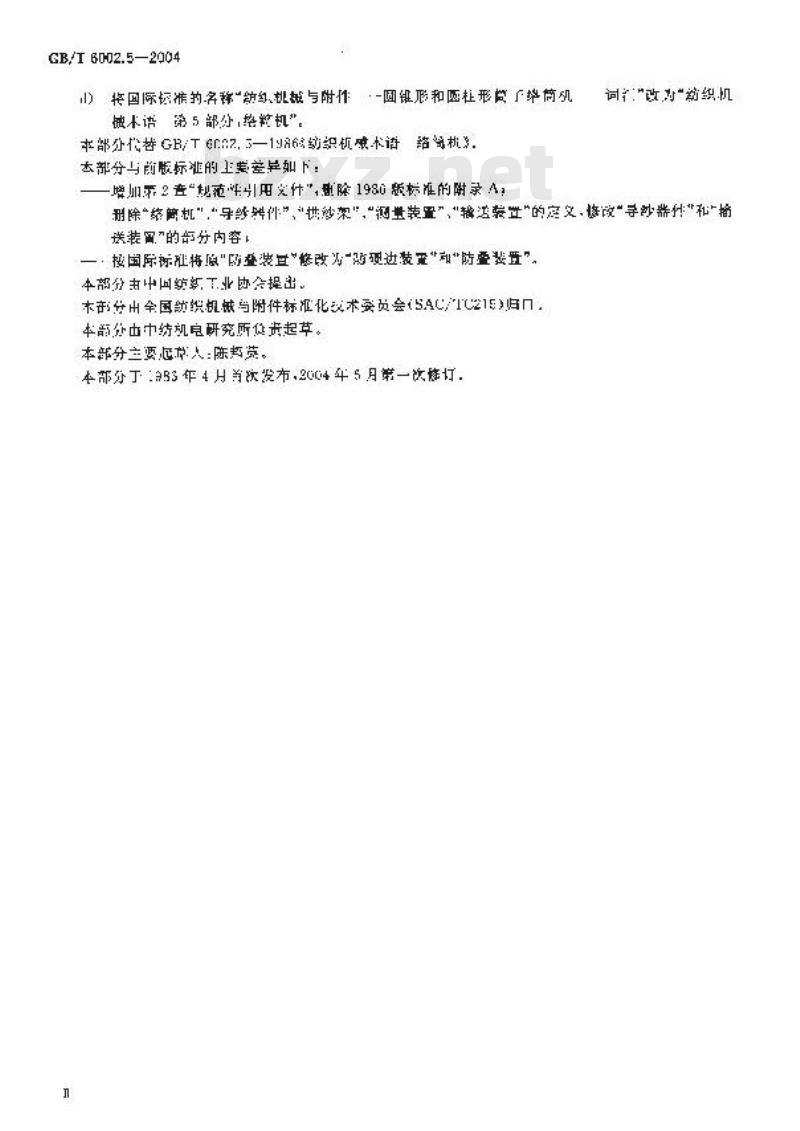 GB/T 6002.5-2004 纺织机械术语 第5部分：络筒机
